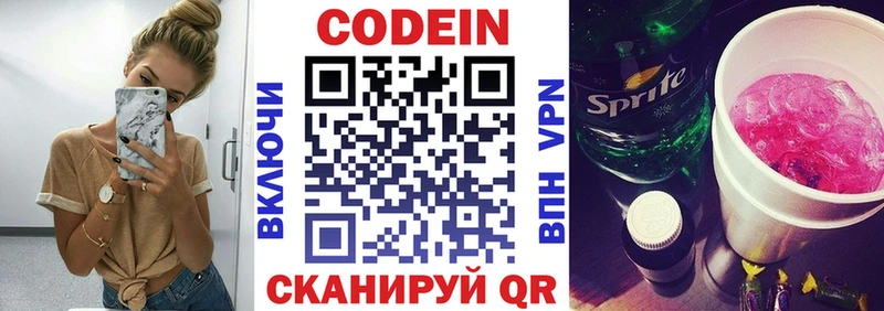 Купить закладки  Богородск  Codein напиток Lean (лин) 