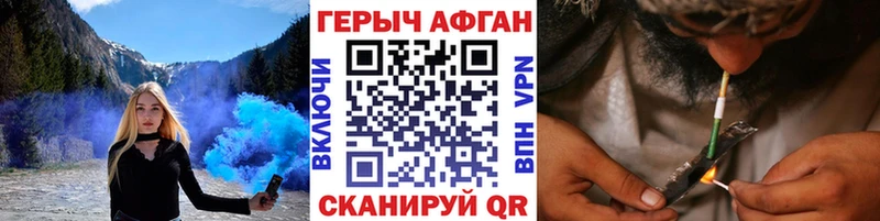Героин хмурый  Купить где  Богородск 