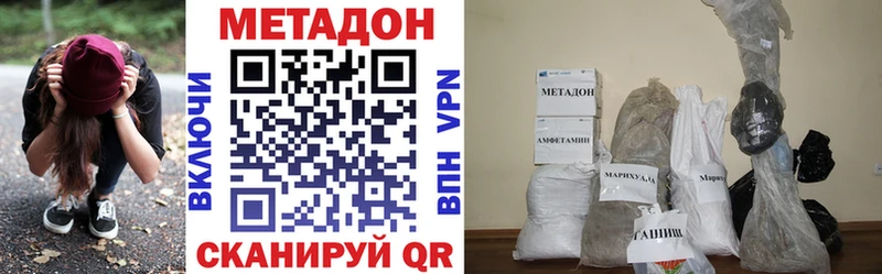 Купить Богородск МЕТАДОН VHQ