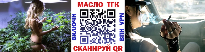 Дистиллят ТГК концентрат  Купить закладки  Богородск 